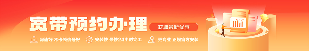 牡丹宽带办理安装 牡丹宽带在线办理入口